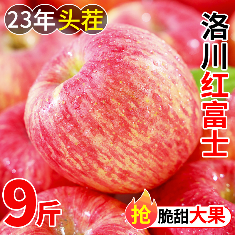 洛川红富士苹果水果新鲜应当季整箱10斤陕西冰糖心丑平安果包邮
