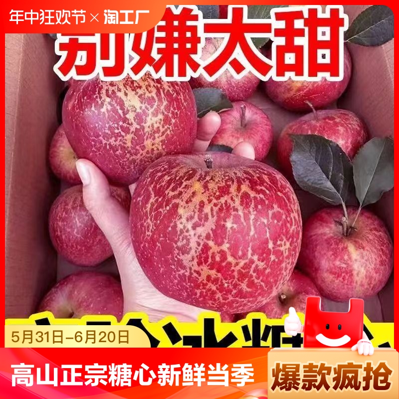 2024正宗山西运城丑苹果9斤大果整箱新鲜冰糖心水果红富士5斤包邮