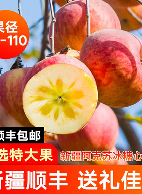 正宗新疆阿克苏冰糖心苹果新鲜水果特级胜丑苹果整箱10斤旗舰店