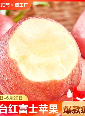 烟台红富士苹果栖霞当季新鲜水果不打蜡优质脆甜平果直发一级产地