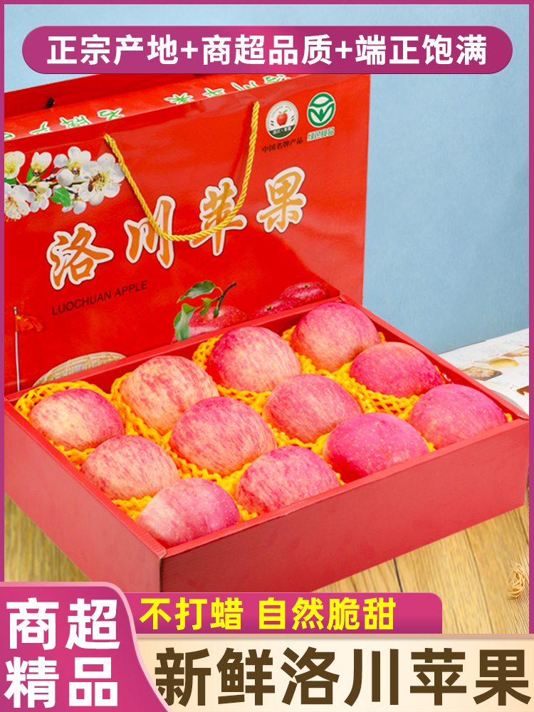 10斤陕西洛川红富士苹果水果新鲜当季现摘整箱栖霞甜冰糖心礼盒装