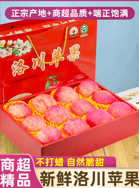 10斤陕西洛川红富士苹果水果新鲜当季现摘整箱栖霞甜冰糖心礼盒装