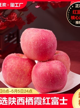 烟台苹果栖霞红富士新鲜水果应季水果脆甜大苹果整箱苹果礼盒包邮