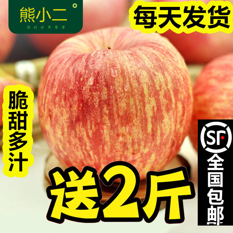 条纹烟台苹果山东栖霞红富士苹果10斤包邮新鲜水果孕妇吃的萍平果