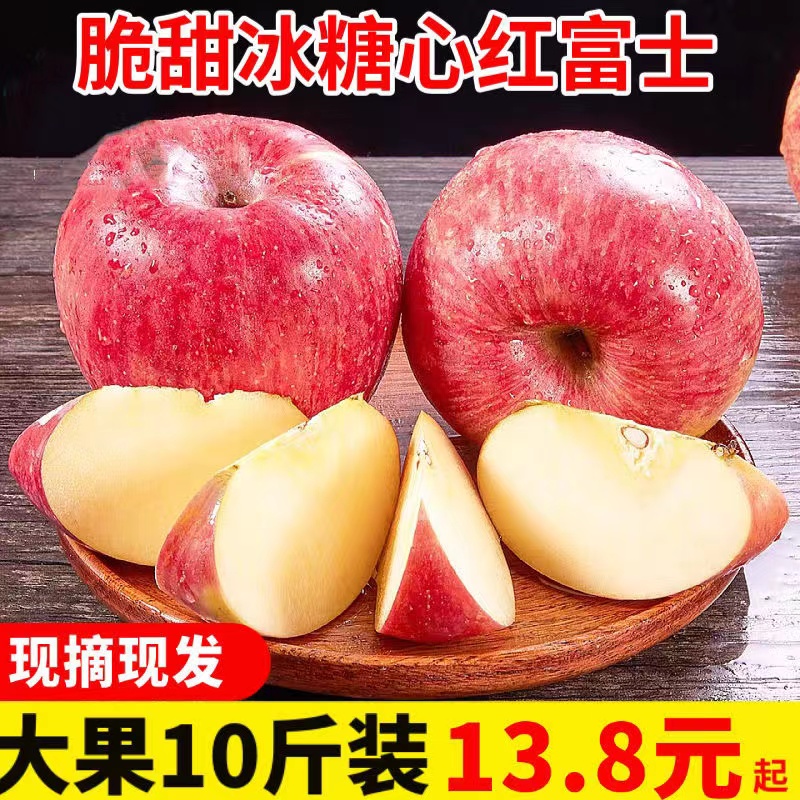 山西红富士苹果9斤水果应当季新鲜栖霞萍果冰糖心丑平果整箱