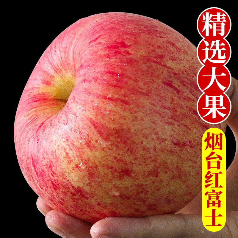 红富士苹果水果礼盒装脆甜正宗山东烟台苹果栖霞新鲜当季整箱送礼