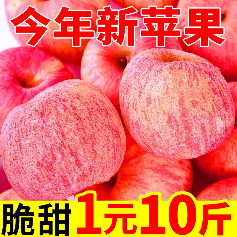 苹果水果新鲜当季整箱正宗陕西洛川红富士脆甜10斤冰糖心苹果栖霞