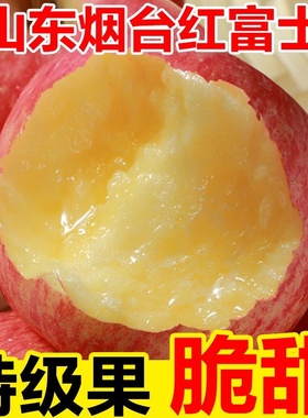 正宗山东烟台苹果栖霞红富士苹果水果新鲜当季整箱苹果