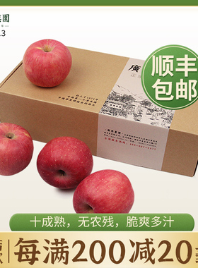 广兴果园烟台红富士栖霞苹果山东新鲜水果8颗水果礼盒中秋福利