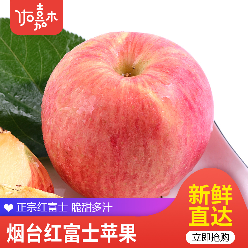 烟台红富士丑苹果水果新鲜栖霞