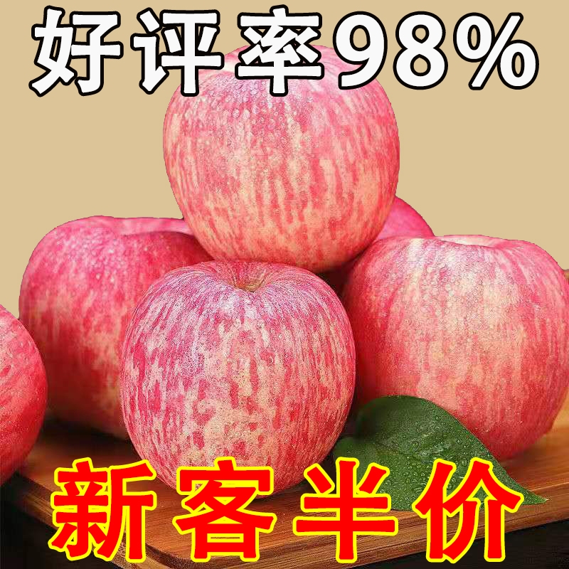 正宗烟台红富士苹果当季新鲜水果山东栖霞脆甜苹果整箱10斤包邮