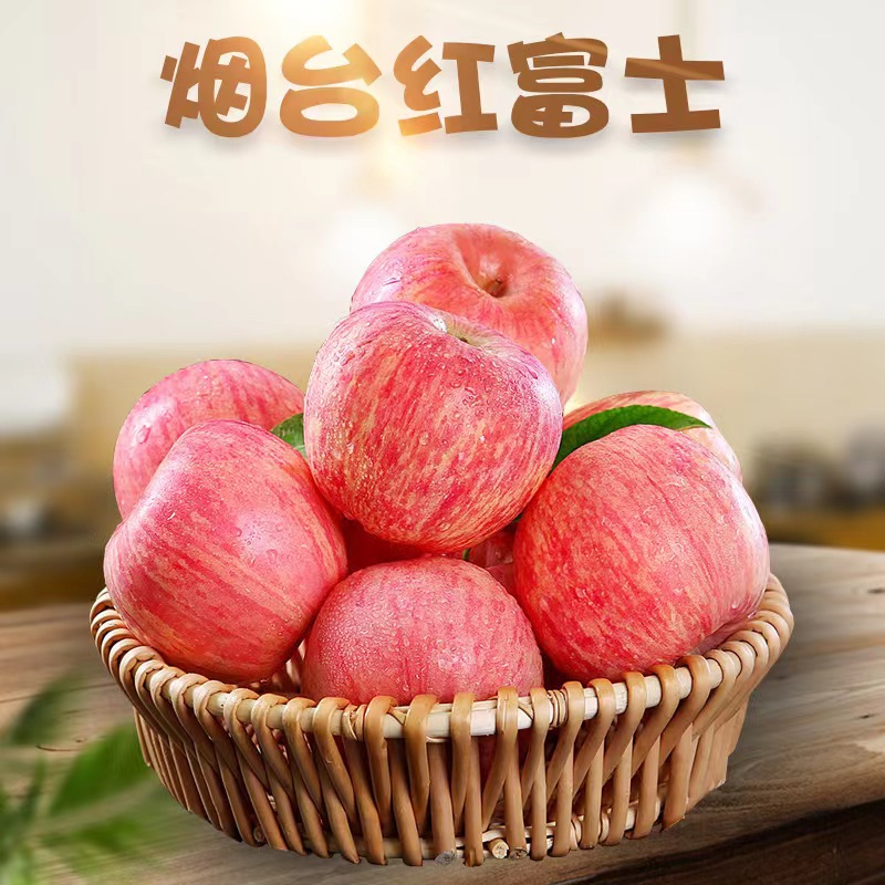 烟台红富士苹果水果礼盒新鲜当季时令整箱山东栖霞平果脆甜冰糖心