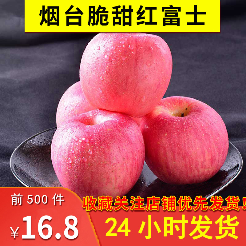 钰果香园正宗山东有机烟台栖霞新鲜红富士苹果水果整箱脆甜苹果