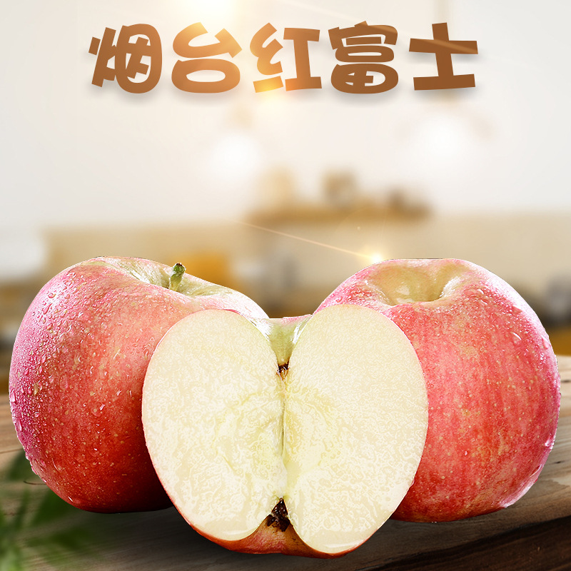D山东烟台栖霞红富士 5/9斤当季新鲜水果非奶油条红脆甜片红苹果