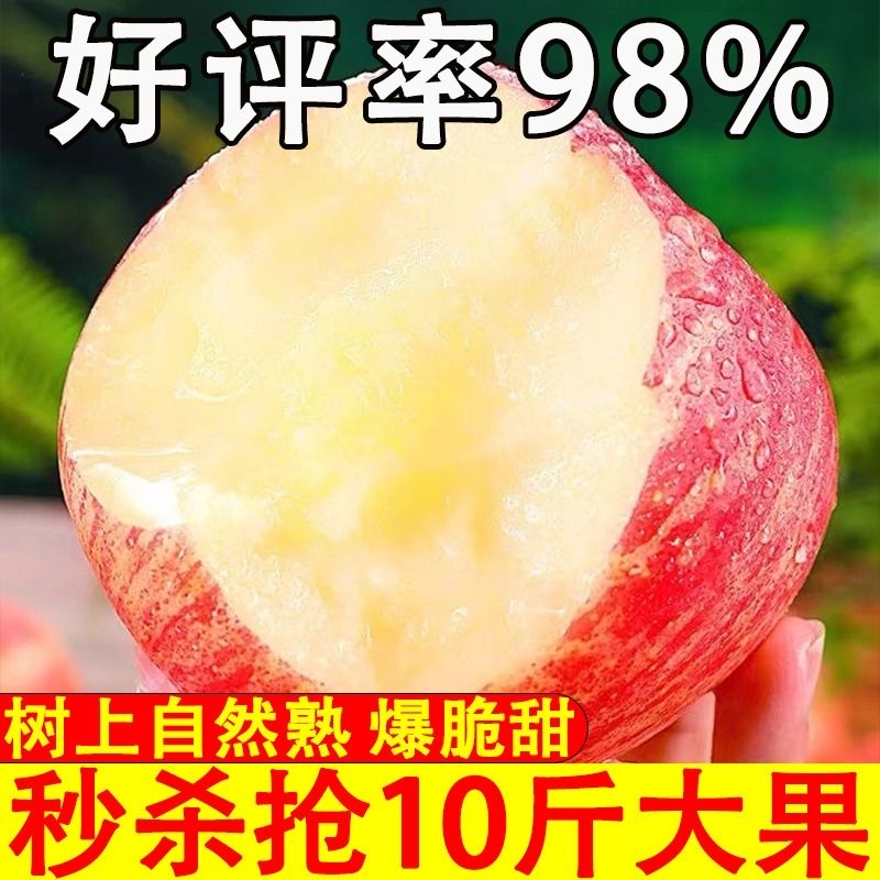 山东烟台红富士苹果水果新鲜整箱10斤包邮栖霞平果一级脆甜精选