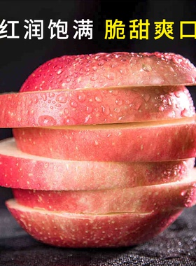 洛川苹果80#新鲜脆甜整箱陕西当季水果多汁不打蜡10斤装红富士