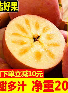 正宗山东烟台苹果新鲜水果10斤红富士丑苹果时令整箱包邮冰糖心