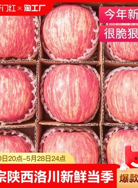正宗山东烟台苹果水果新鲜当季整箱红富士冰糖心脆甜10斤包邮一级