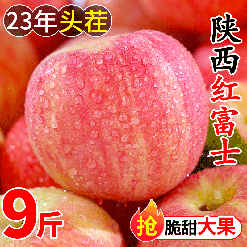 陕西红富士苹果10斤水果新鲜当季整箱冰糖心青红丑小平安果包邮