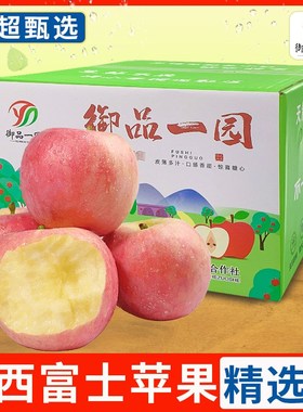 陕西精品红富士礼盒装苹果新鲜水果当季整箱冰糖心10斤