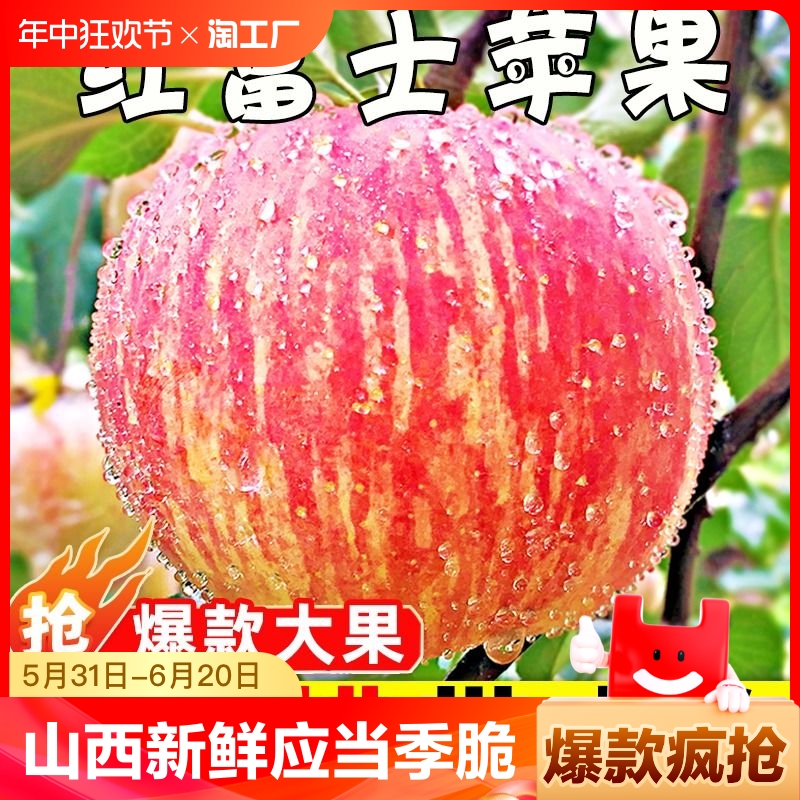 山东红富士苹果水果新鲜应当季脆甜整箱10嘎啦冰糖心包邮斤自然