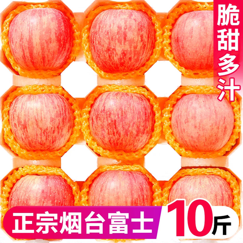 正宗山东烟台栖霞红富士苹果新鲜水果脆甜当季整箱10斤一级果