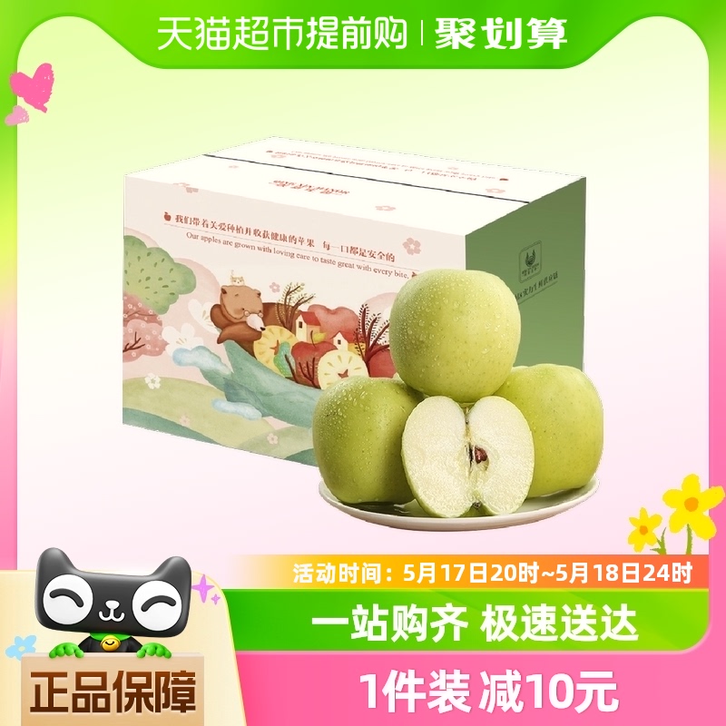 庆新庄园甘肃苹果水果瑞雪苹果2kg彩箱家庭装脆甜多汁