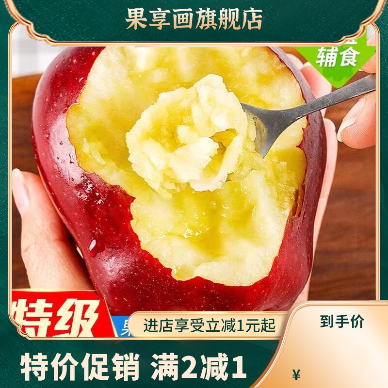 甘肃天水花牛苹果4.5斤装新鲜斤当季水果整箱红蛇粉面包邮