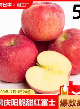甘肃红富士苹果9斤水果新鲜整箱当季时令静宁冰糖心丑萍酸甜一级