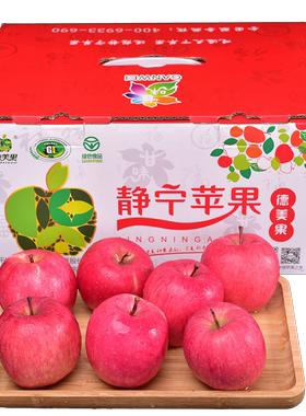 甘肃静宁红富士苹果新鲜应当季水果脆甜冰糖心整箱礼盒24枚装包邮