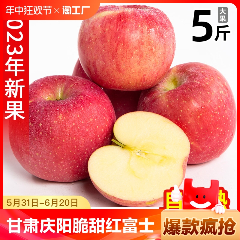 甘肃红富士苹果9斤水果新鲜整箱当季时令静宁冰糖心丑萍酸甜一级