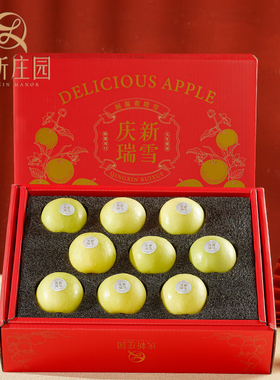 正宗甘肃庆新瑞雪苹果红色高端礼盒1新鲜水果当季整箱送礼脆甜