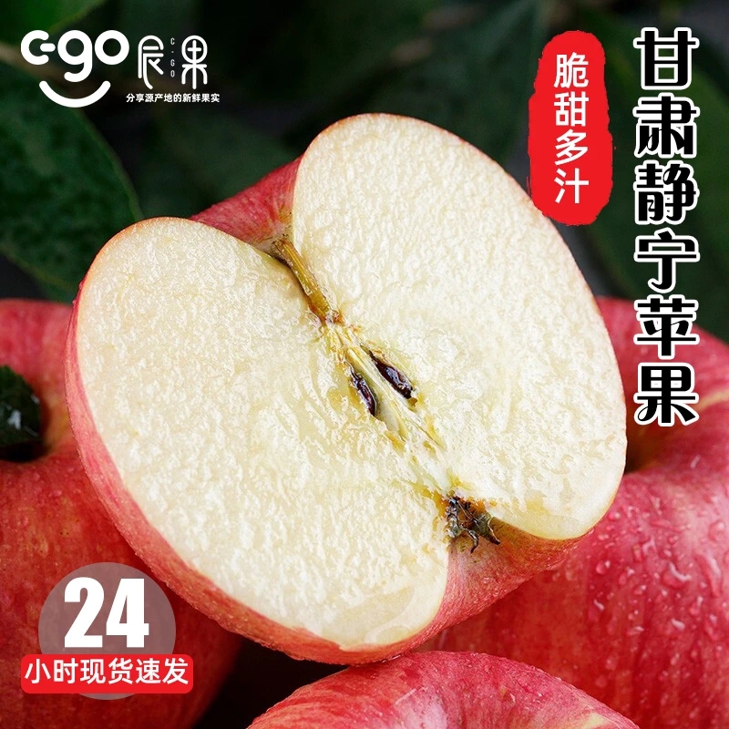甘肃特产正宗静宁红富士苹果10斤新鲜水果整箱冰糖心当季脆甜苹果