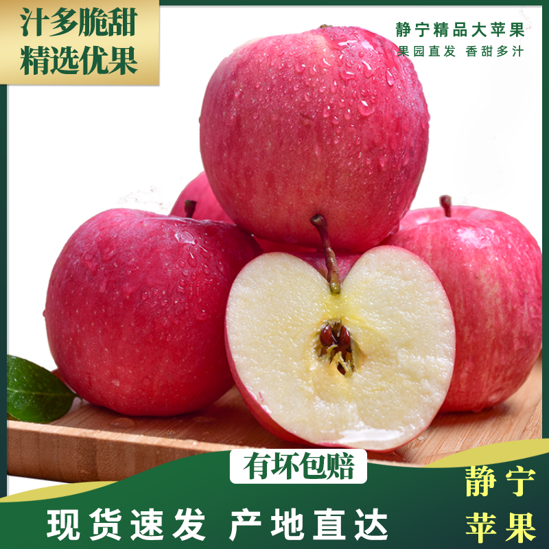 甘肃静宁红富士苹果10斤新鲜应当季水果脆甜冰糖心丑萍果整箱