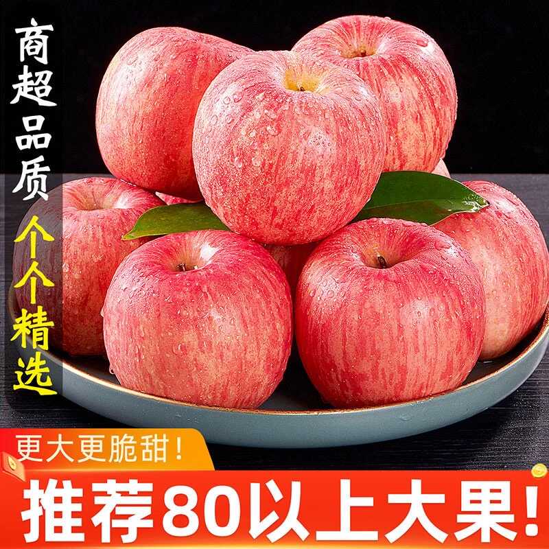 正宗甘肃高原新鲜红富士苹果当季水果脆甜多汁箱装产地包邮直发