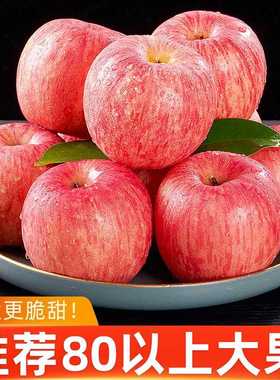 正宗甘肃高原新鲜红富士苹果当季水果脆甜多汁箱装产地包邮直发