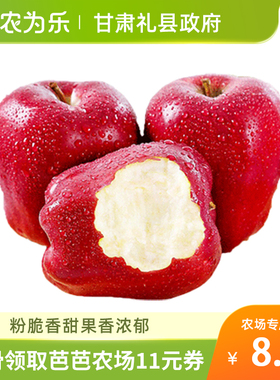 2022年新鲜甘肃礼县花牛苹果当季时令水果包邮红应季苹果粉面辅食