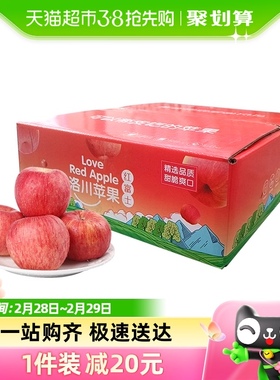 【所有女生直播间】新鲜应季水果洛川苹果脆甜多汁2.5kg装