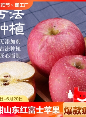 精选产地直发正宗烟台红富士苹果新鲜水果脆甜山东红富士苹果整箱