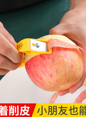 便携削苹果皮神器削皮刀家用水果削皮器梨子去皮器削皮专用刮皮刀