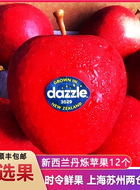 新西兰丹烁苹果 原装进口红玫瑰苹果Dazzle皇后 同城新鲜水果包邮