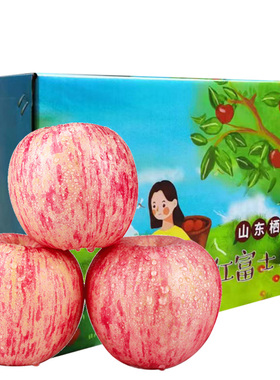 【彩箱礼盒】烟台红富士苹果水果新鲜正宗山东栖霞苹果冰糖心整箱