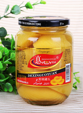新鲜黄桃罐头510g雪梨桔子山楂菠萝什锦苹果杏水果罐头糖水玻璃瓶
