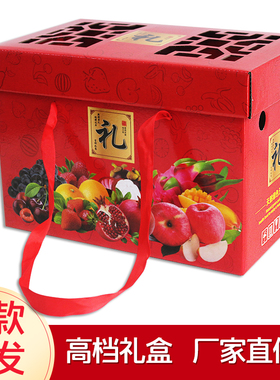 7-10斤装高档水果礼盒包装盒苹果芒果橙子爱媛定制火龙果空纸盒子