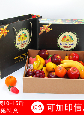 水果礼盒创意天地盖通用加厚牛皮纸苹果包装盒手提大容量可印LOGO