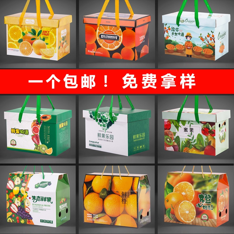 水果包装盒高档礼盒10斤苹果葡萄水蜜桃子梨送礼礼品盒空盒子纸箱