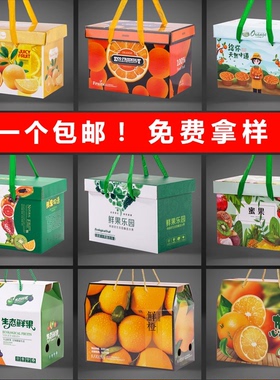 水果包装盒高档礼盒10斤苹果橙子葡萄桃子送礼礼品盒空盒子纸箱