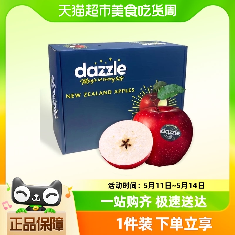 新西兰丹烁Dazzle苹果6粒/12粒礼盒新鲜水果包邮