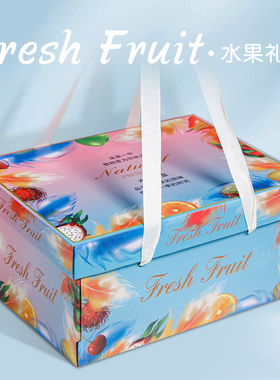 天地盖包装盒纸盒礼盒水果礼盒空盒子上下盖彩色装苹果装石榴纸箱