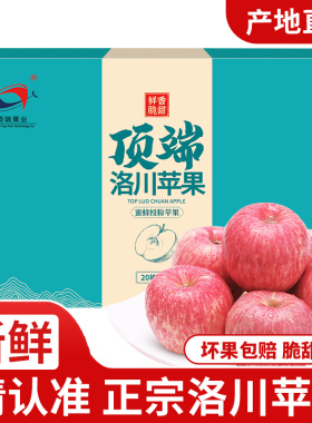 正宗陕西洛川苹果红富士水果当季新鲜整箱礼盒脆甜10斤顺丰包邮